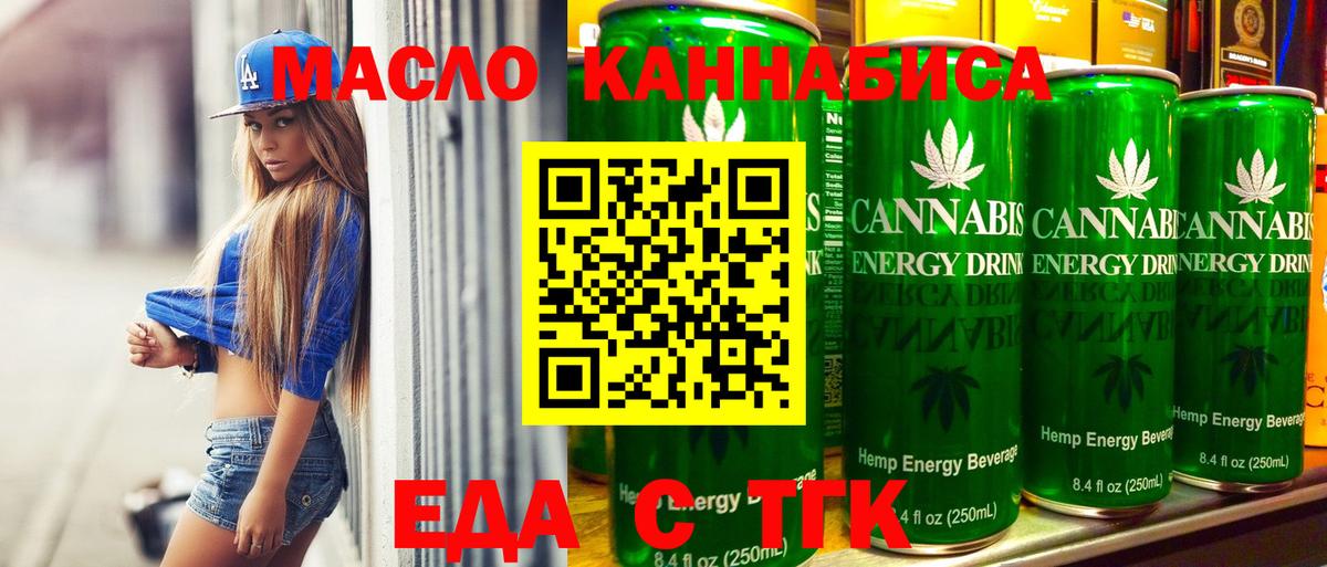Спасск-Дальний  Cannafood конопля  Вход с VPN 