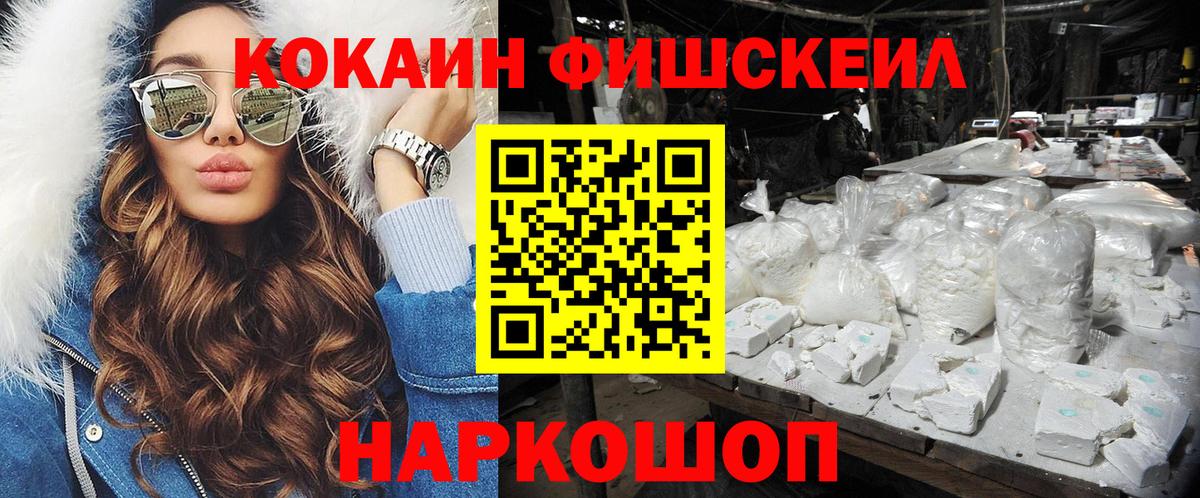 КОКАИН Перу  Кокаин Columbia  наркошоп  Спасск-Дальний  Вход с VPN 