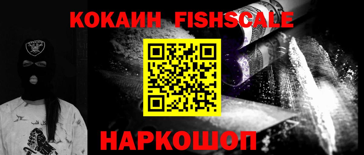 КОКАИН Эквадор Спасск-Дальний