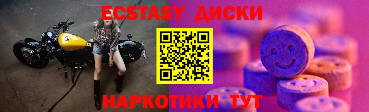Ecstasy 280мг  Вход с VPN  Ecstasy  продажа наркотиков  Спасск-Дальний  Ecstasy таблы 