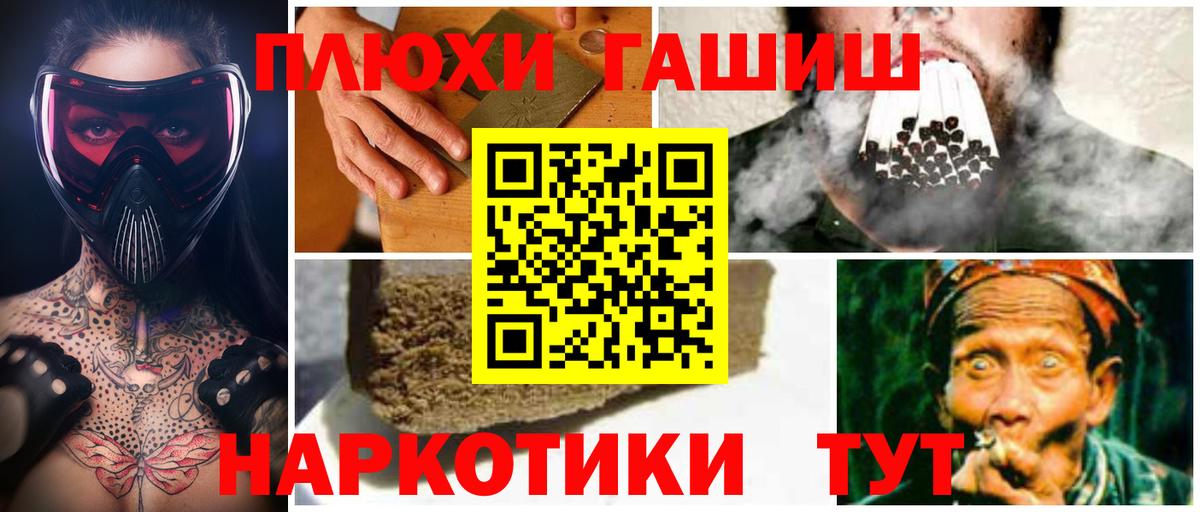 Спасск-Дальний  Гашиш индика сатива  ГАШИШ  Гашиш Изолятор  Вход с VPN 