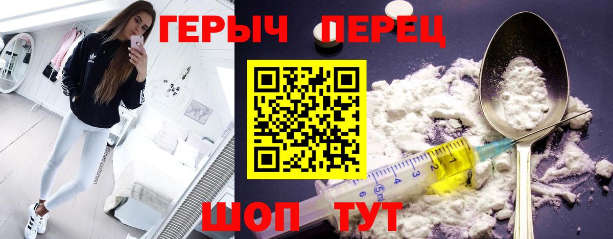 ГЕРОИН белый  Вход с VPN  Спасск-Дальний 