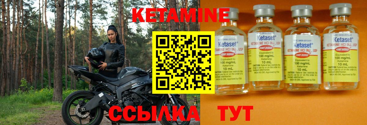КЕТАМИН ketamine  Вход с VPN  Спасск-Дальний  Кетамин ketamine 