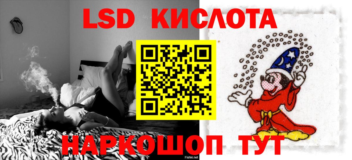 Лсд 25 экстази кислота Спасск-Дальний