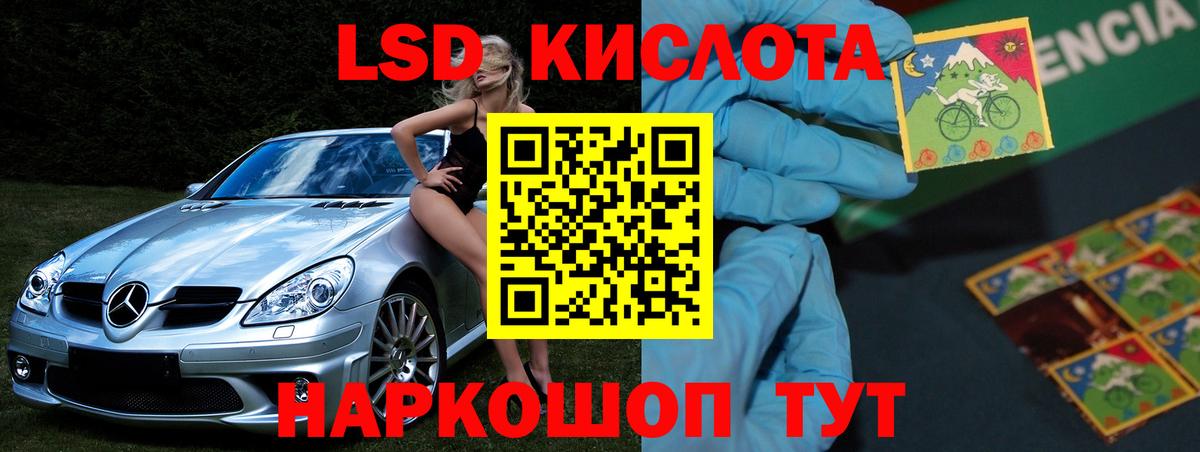 Спасск-Дальний  LSD-25 экстази  Лсд 25 экстази кислота  Вход с VPN  LSD-25 экстази ecstasy 