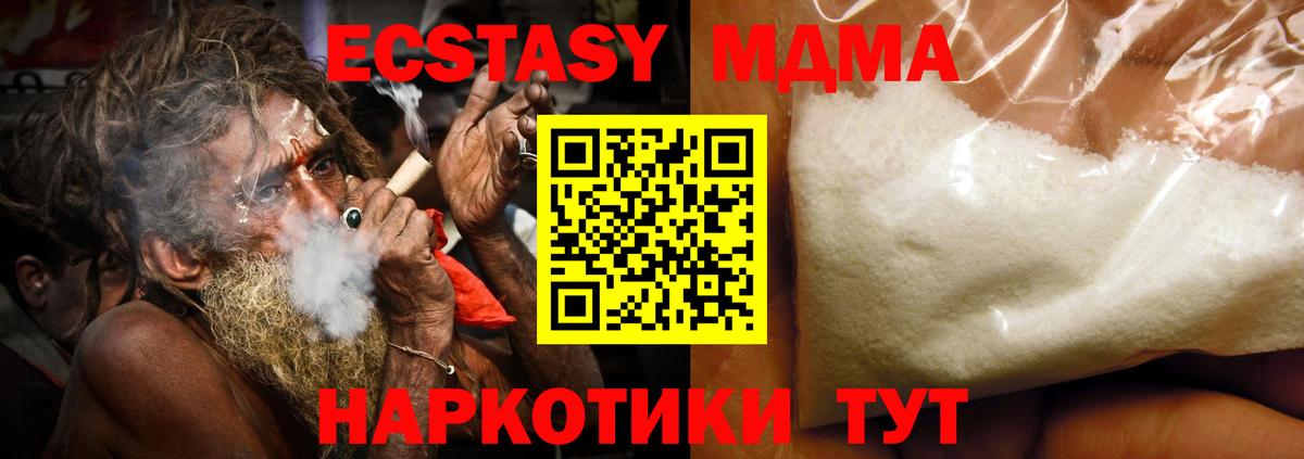 MDMA молли  МДМА Molly  Вход с VPN  Спасск-Дальний 