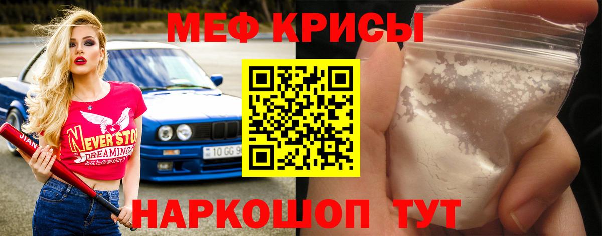 МЕФ кристаллы Спасск-Дальний