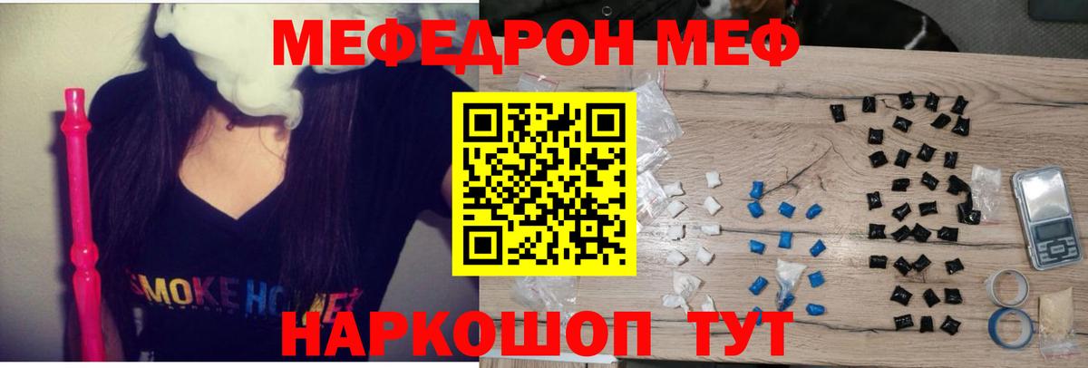Спасск-Дальний  МЯУ-МЯУ  МЯУ-МЯУ мяу мяу  Вход с VPN  сколько стоит  Мефедрон кристаллы 