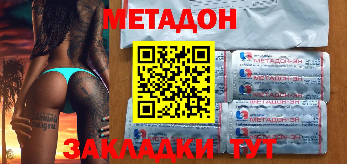 Спасск-Дальний  блэк спрут как войти  Вход с VPN  МЕТАДОН methadone 
