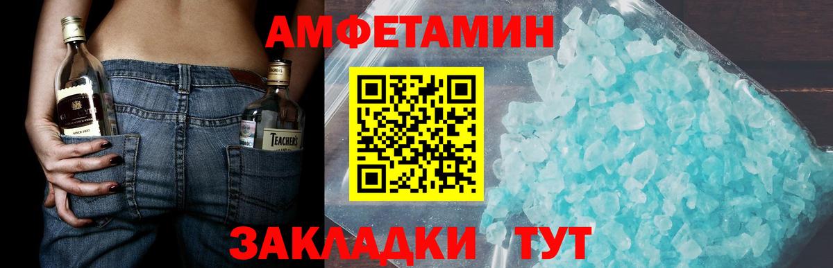 Спасск-Дальний  МЕТАМФЕТАМИН мет  Вход с VPN  МЕТАМФЕТАМИН мет 