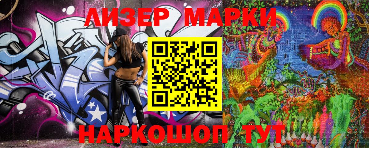 Спасск-Дальний  Марки N-bome 1,5мг  Вход с VPN 