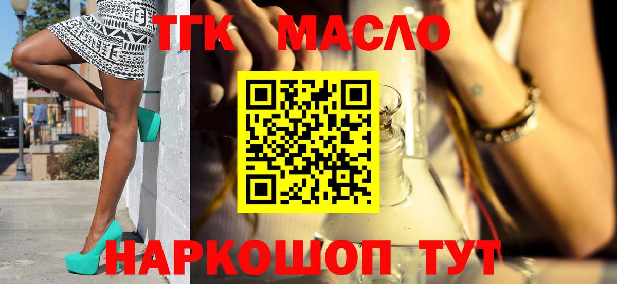 Дистиллят ТГК вейп с тгк Спасск-Дальний