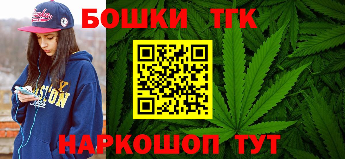Спасск-Дальний  Каннабис SATIVA & INDICA  Вход с VPN  Бошки марихуана AK-47 